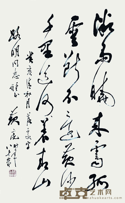 黄亮 书法 96*58cm 约:5.01平尺