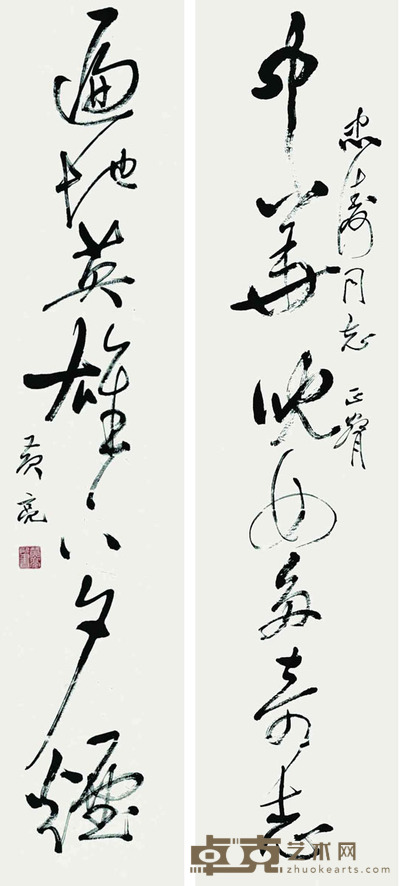 黄亮 书法 81*17cm*2 约:2.48平尺