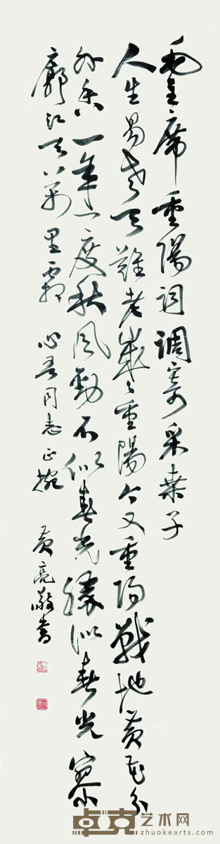 黄亮    书法 130*34cm   约：3.98平尺