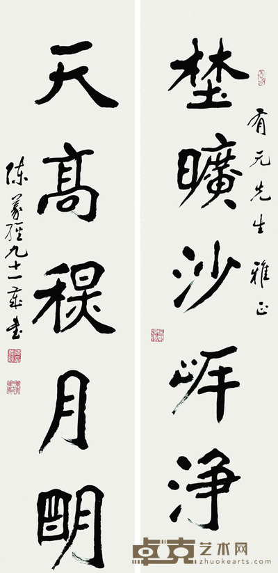 陈义经 书法对联 135*33cm*2 约:8.02平尺