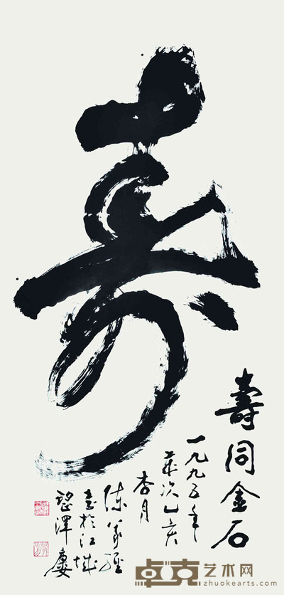 陈义经 书法 138*66cm 约:8.20平尺