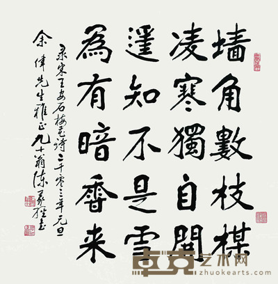 陈义经 书法 70*68cm 约:4.28平尺
