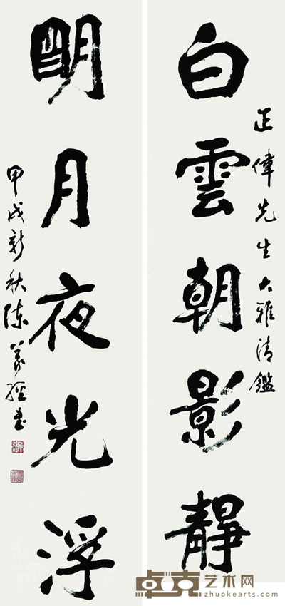陈义经 书法 128*31cm*2 约:7.14平尺