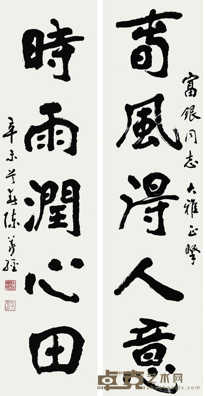陈义经 书法对联 136*33cm*2 约:8.08平尺
