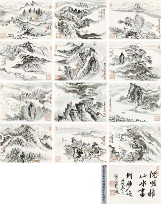 沈明权 山水册 册页