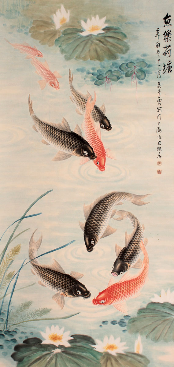 吴青霞 鱼立轴