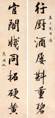 吴湖帆 书法对联立轴