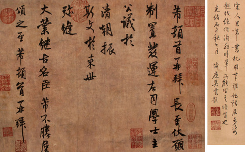 佚  名 书法镜片