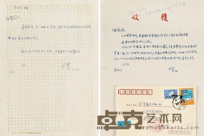 致五四文学和收获信札