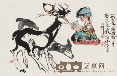 程十发 1973年作 读书图 立轴 44.5×68cm