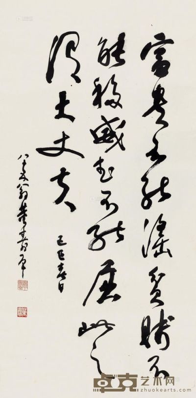 董寿平 1989年作 行书 立轴 120.5×60cm