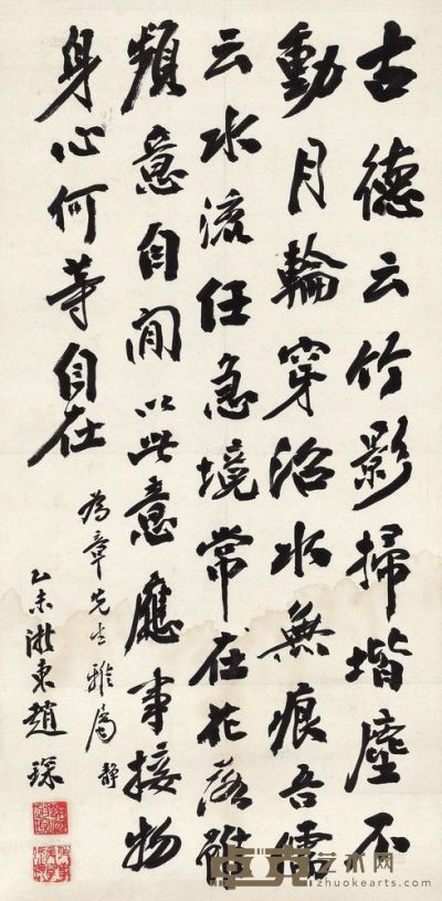 赵琛 1955年作 书法 镜心 66×32.5cm
