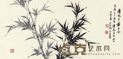 马寿华 1957年作 清风日日报平安 镜心 43×89cm