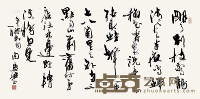 周慧珺 书法 镜片连框 50×100cm