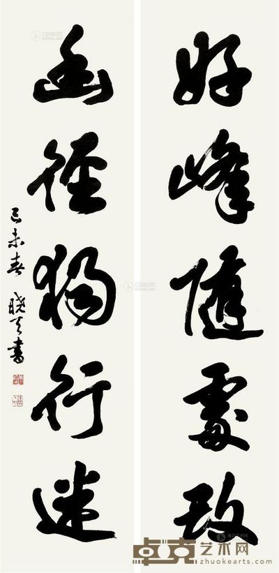单晓天 行书五言 对联心 124×31cm×2