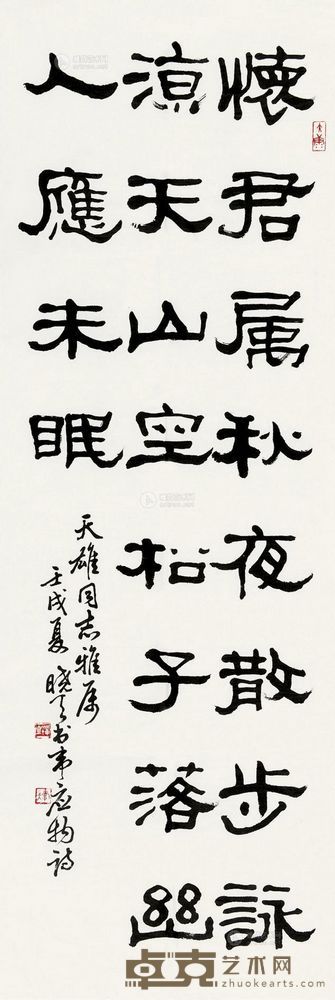 单晓天 书法 镜心 100×33cm