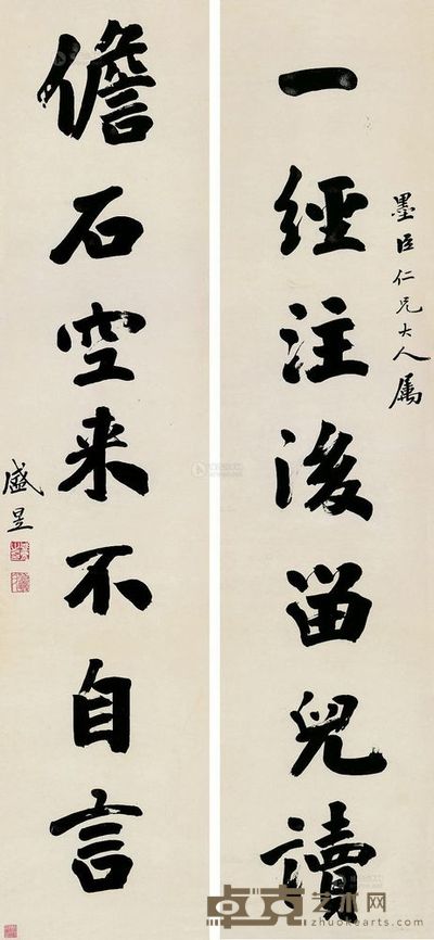 盛昱 楷书七言 对联 129×29cm×2