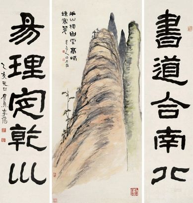 李健 隶书五言 山水 对联 立轴