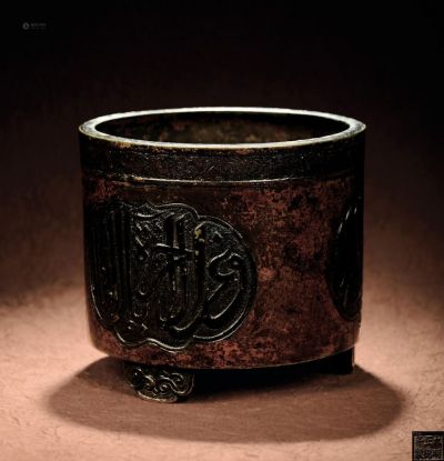 明正德（1505-1521） 阿拉伯文法桶炉