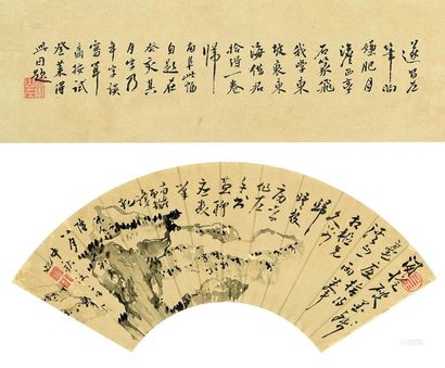 高凤翰 翁方纲 1743年作 书画扇面 顽石 行楷《高南阜画石》 镜框