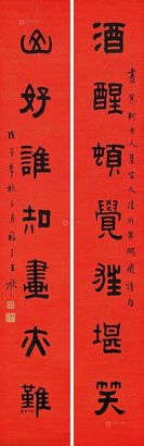 王福厂 1948年作 书法对联 （两幅） 立轴