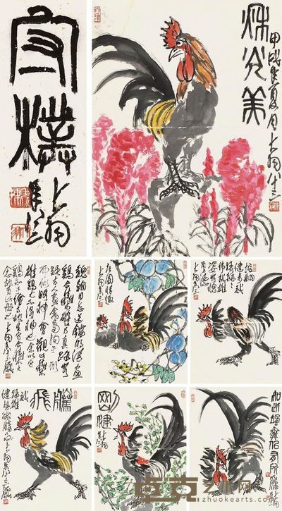 陈大羽 1995年作 守朴 册页 (七开) 82×61cm×7