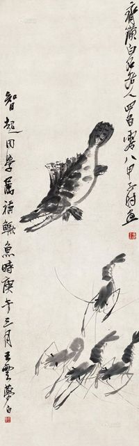 齐白石 王梦白 1924年作、1930年作 鱼虾 立轴