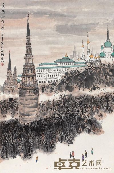 亚明 1983年作 莫斯科景色 镜心 69×45cm