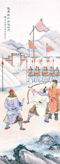 叶曼叔 吕布射戟