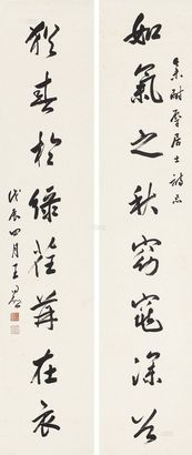 王同愈 行书八言联 立轴