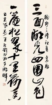 王冬龄 2009年作 书法对联 立轴