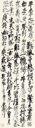 石开 1996年作 书法 镜片