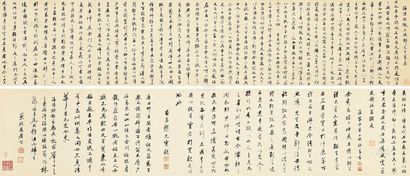 查士标 1661年作 行书《孙光宗墓表》 手卷