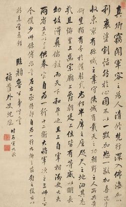 沈凤 1746年作 临争座位帖 立轴