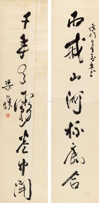 梁寒操 草书七言联 立轴