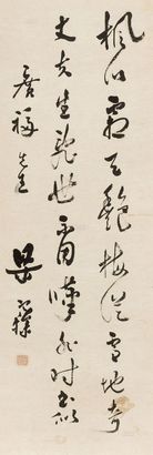 梁寒操 行书五言诗 立轴