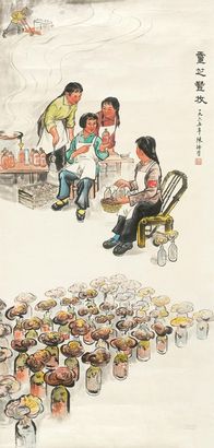 陈缘督 1965年作 灵芝丰收 镜心