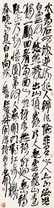 石开 草书 立轴