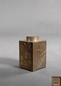 清 “竹、兰花纹”茶叶罐