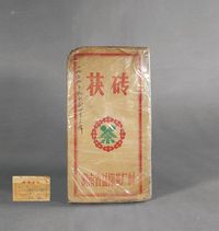 1959年作 机压茯砖（第一片）