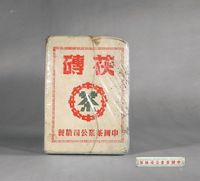 1958年作 手筑茯砖