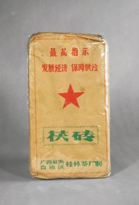 70年代作 桂林最高指示