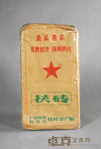 70年代作 桂林最高指示 