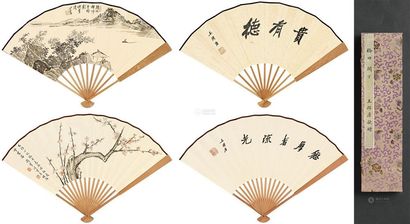 溥心畬 周肈祥 王揖唐 书画扇 （两柄） 成扇