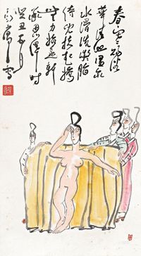 丁衍庸 癸丑（1973年）作 贵妃出浴 立轴