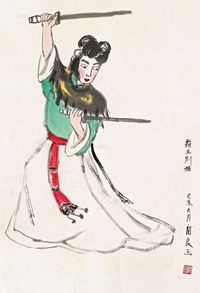 关良 己未（1979年）作 霸王别姬 立轴