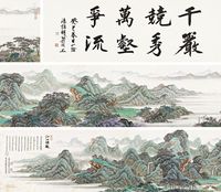 汤哲明 壬辰（2012年）作 江山楼观图卷 手卷