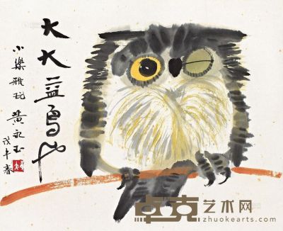 黄永玉 戊午（1978年）作 猫头鹰 立轴 34.5×40.2cm