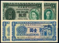 1945年大西洋国海外汇理银行澳门壹圆二枚；1949、1952年香港政府纸币壹圆各一枚