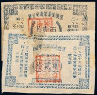 1949年陕甘宁边区旅途粮票拾壹两、拾贰两各一枚